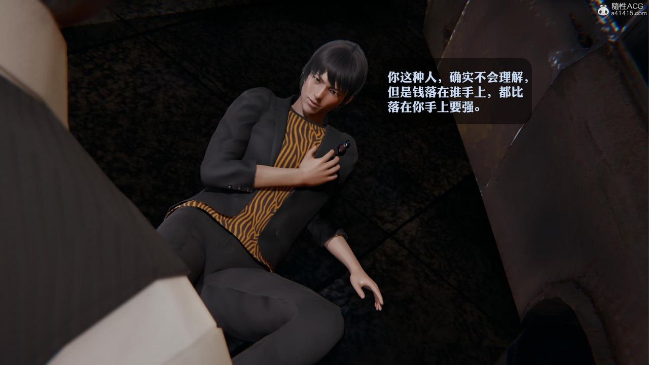 [3D]一夜暴富第19章-02话