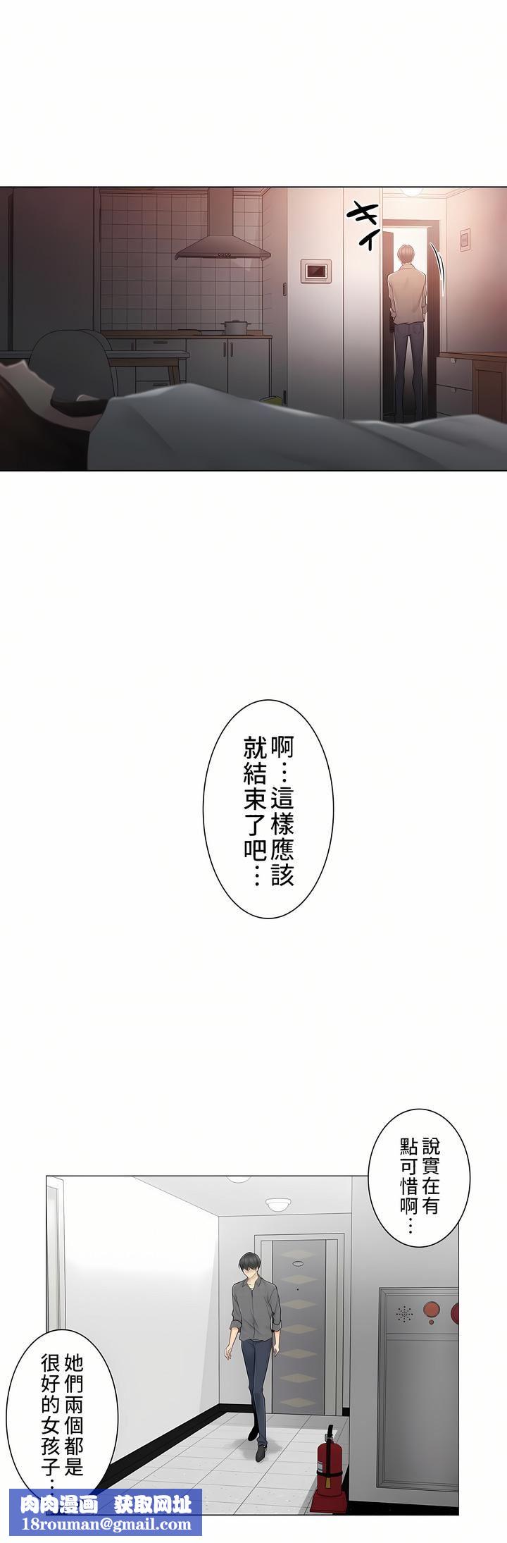 触电!~解封之触~第二季-最终话