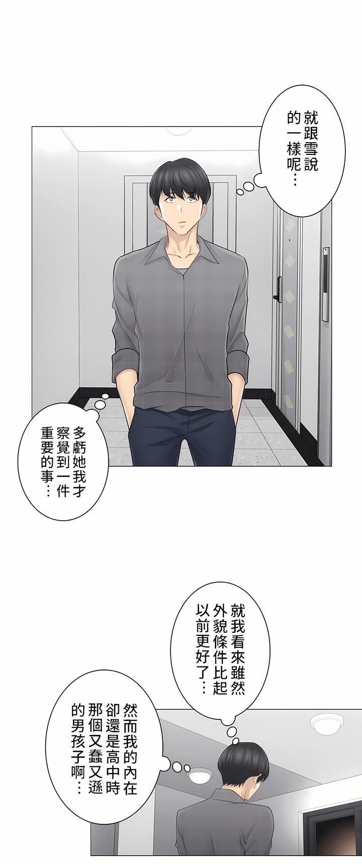 触电！～解封之触～第二季-最终话