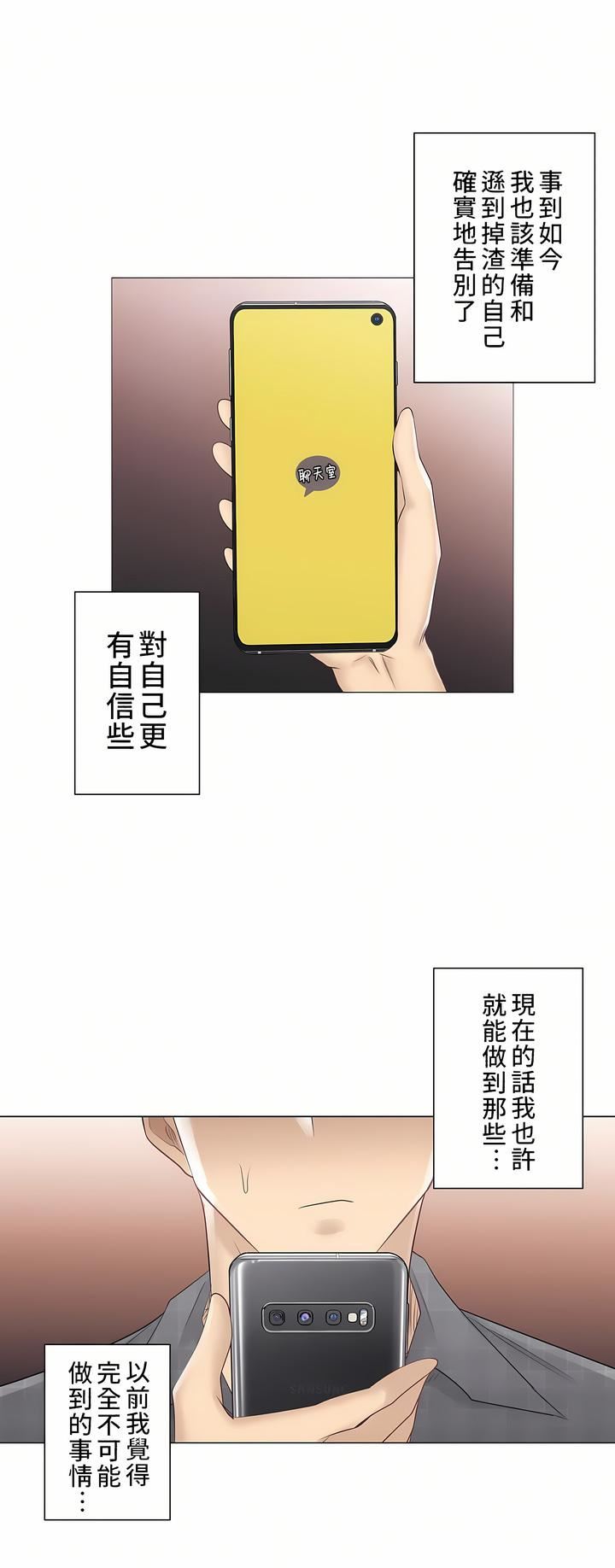 触电!~解封之触~第二季-最终话