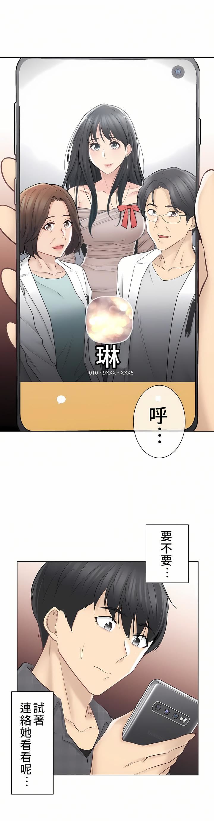 触电!~解封之触~第二季-最终话