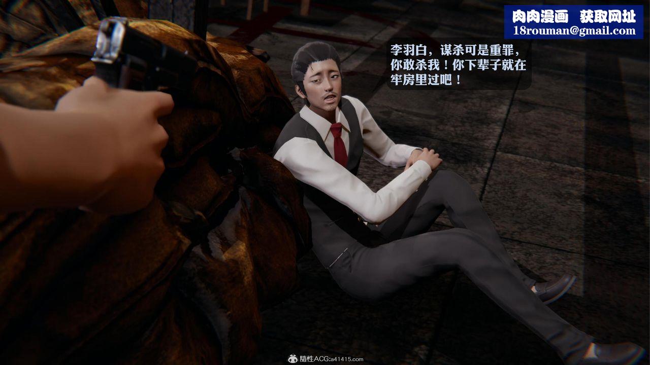 [3D]一夜暴富第19章-03话