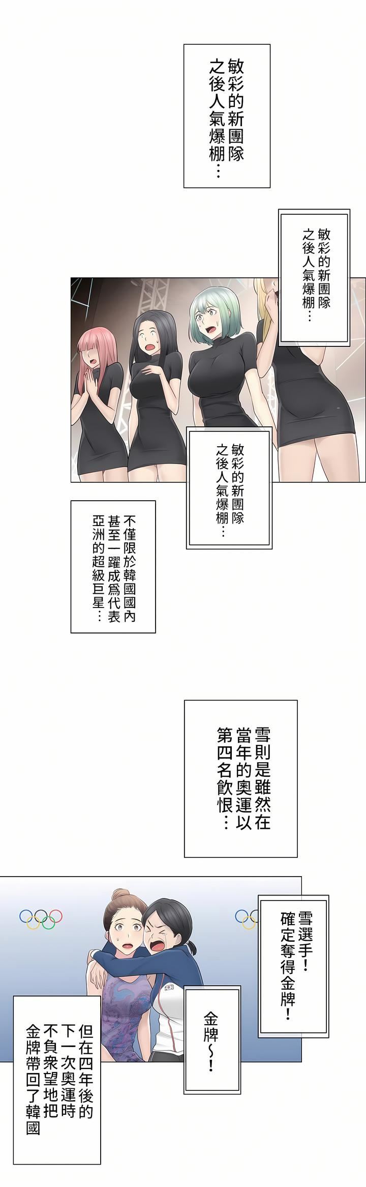 觸電！～解封之觸～第二季-最終話