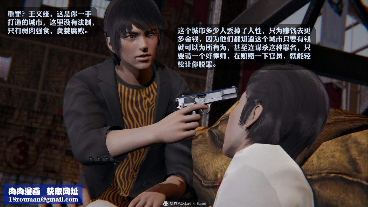 [3D]一夜暴富第19章-03话