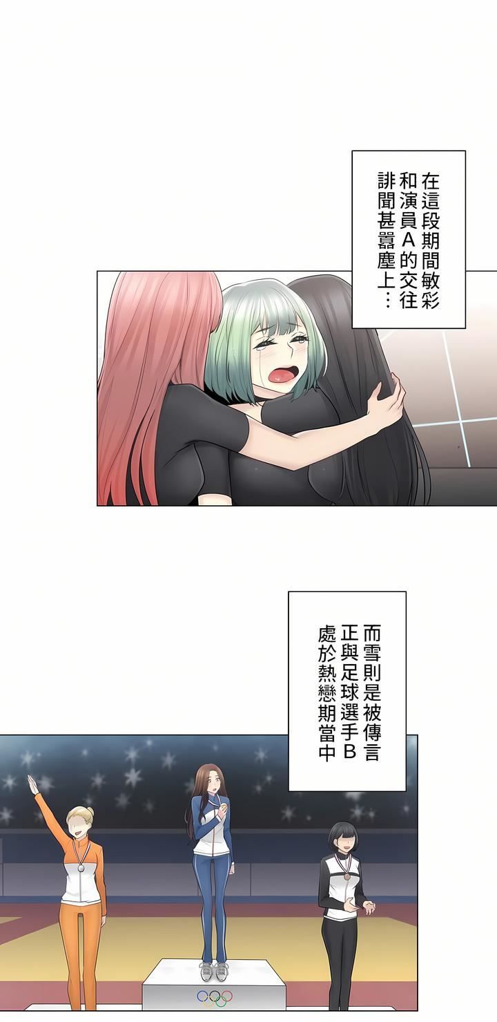 触电!~解封之触~第二季-最终话