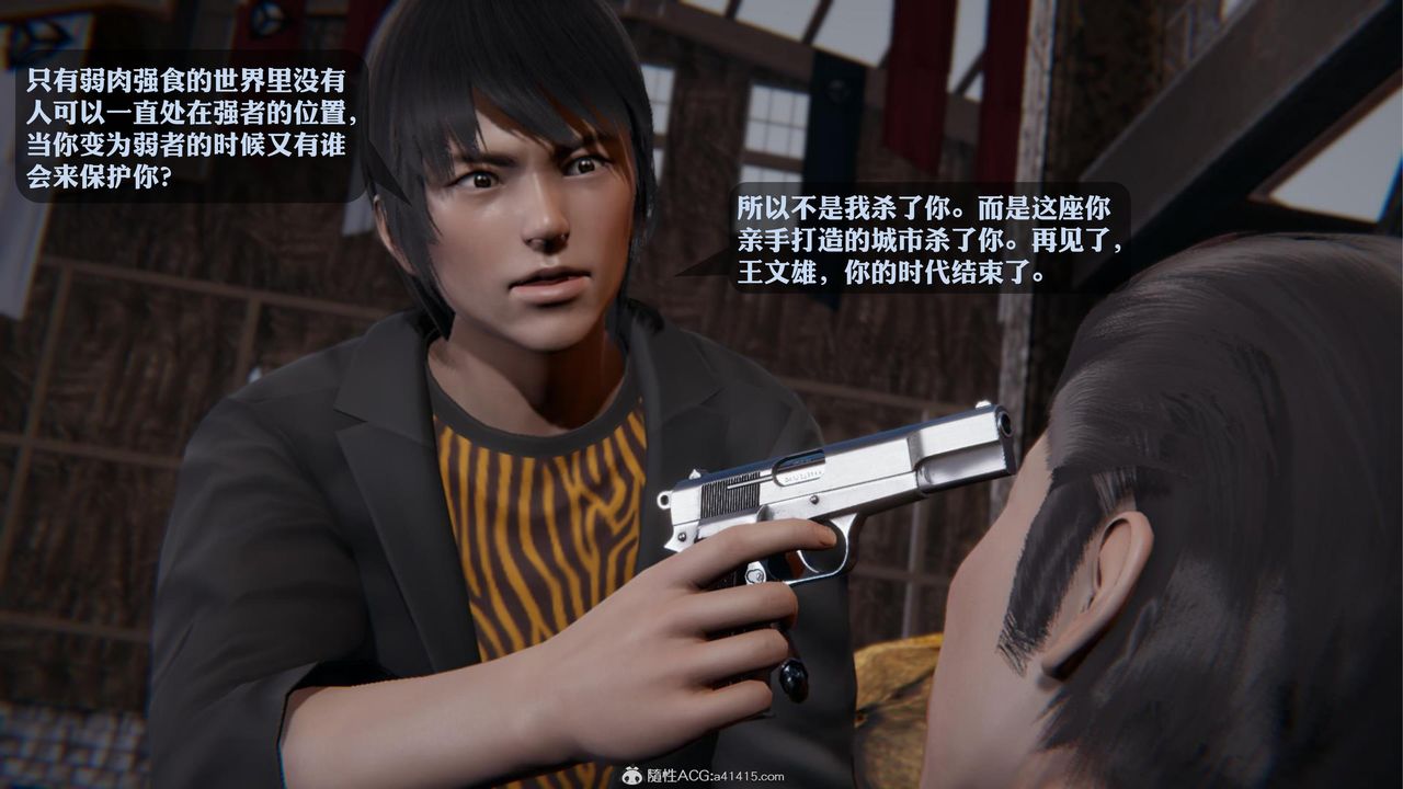 [3D]一夜暴富第19章-03话