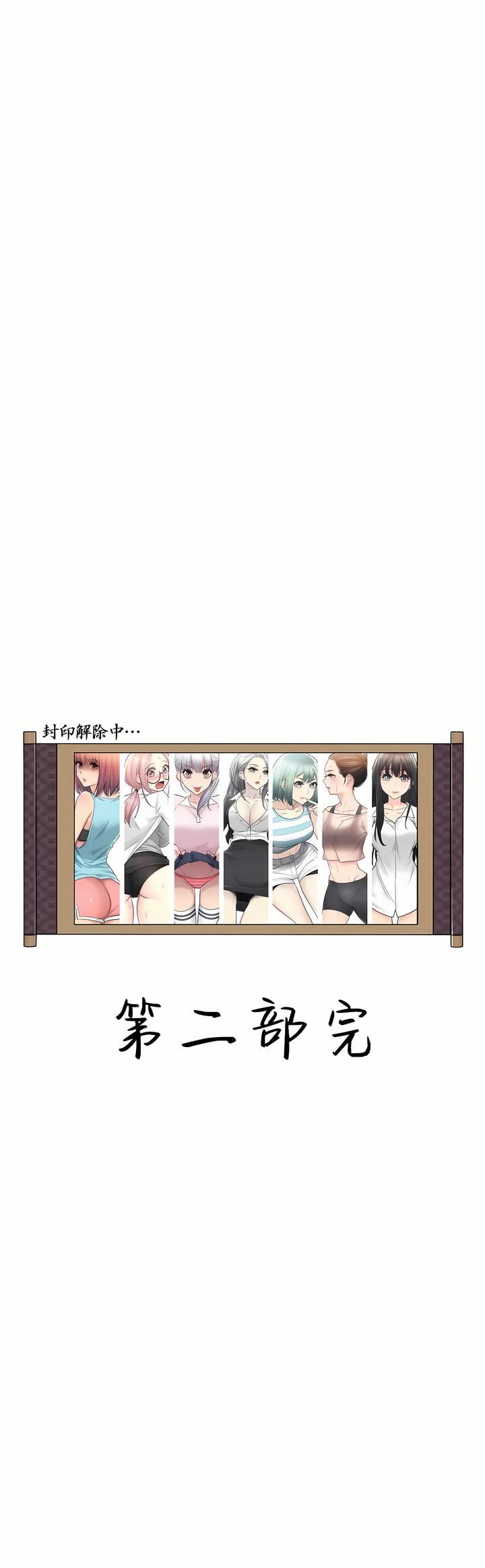 触电！～解封之触～第二季-最终话