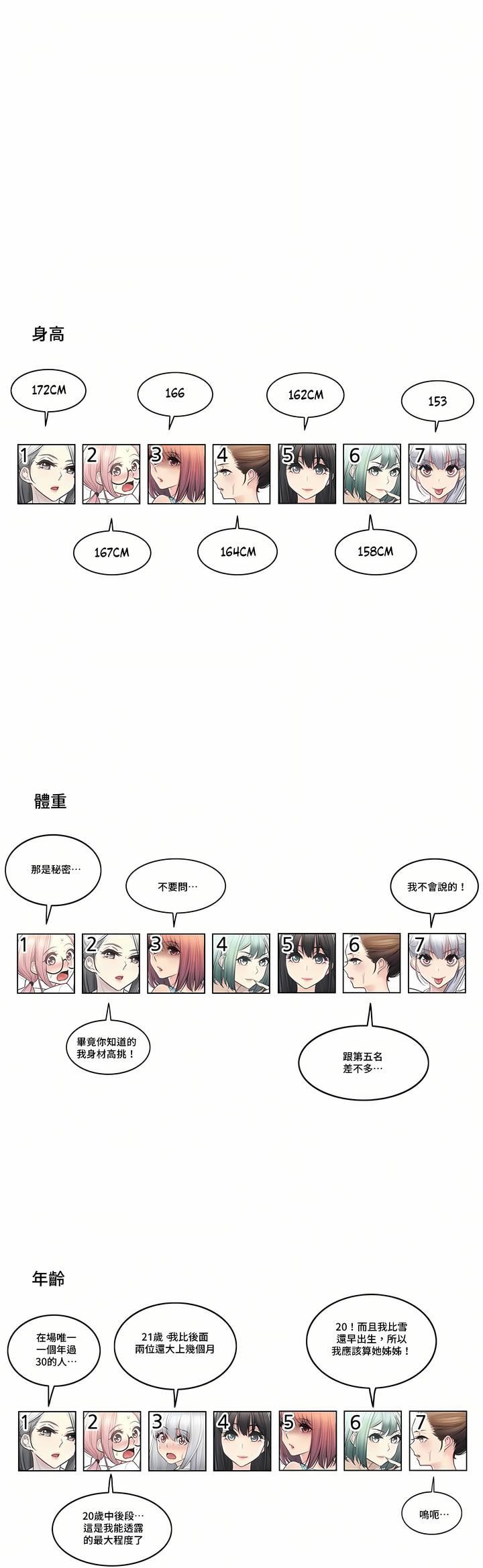 觸電！～解封之觸～第二季-最終話