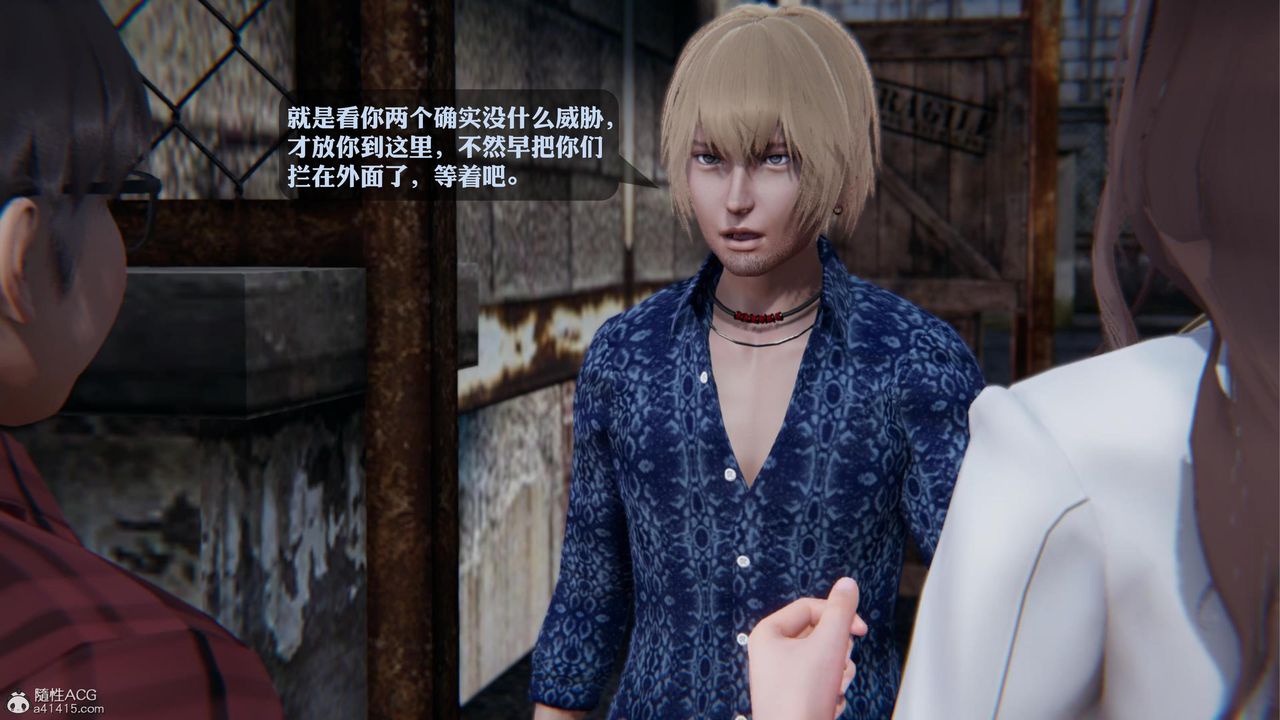 [3D]一夜暴富第19章-03话