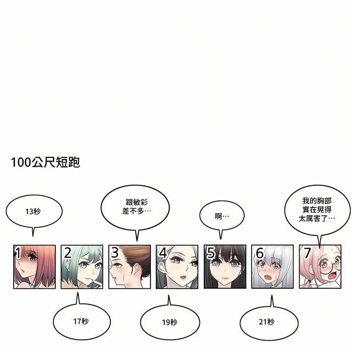 触电!~解封之触~第二季-最终话