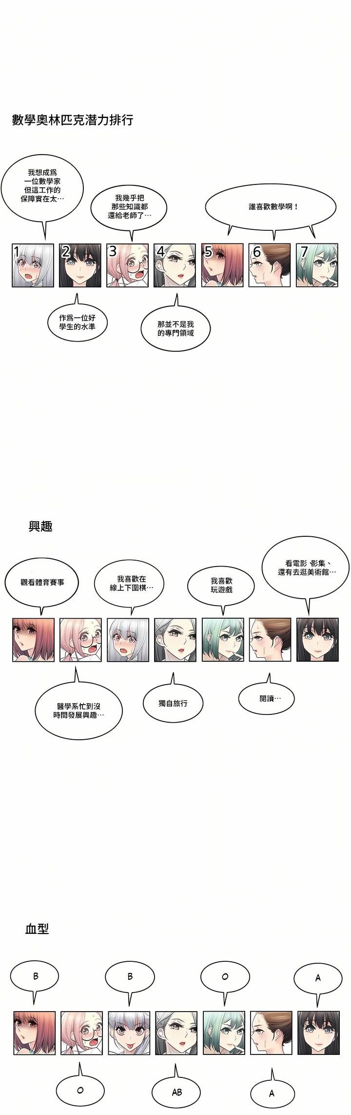 触电!~解封之触~第二季-最终话