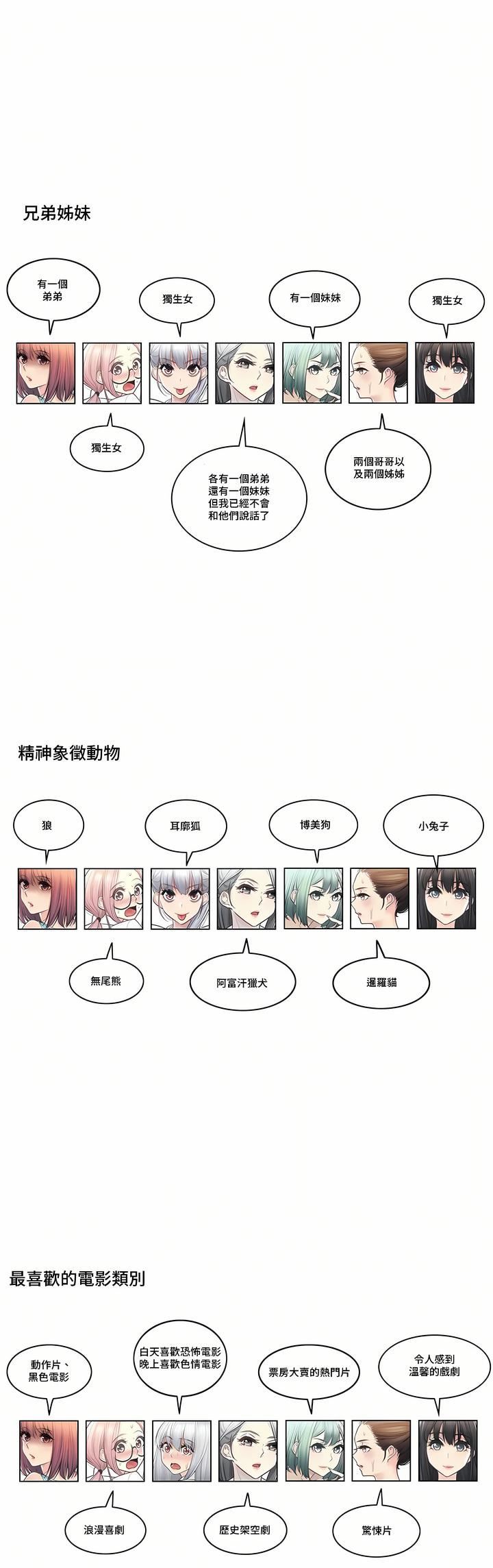 触电！～解封之触～第二季-最终话