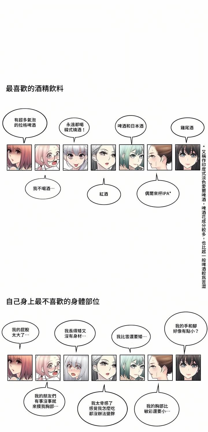 触电!~解封之触~第二季-最终话