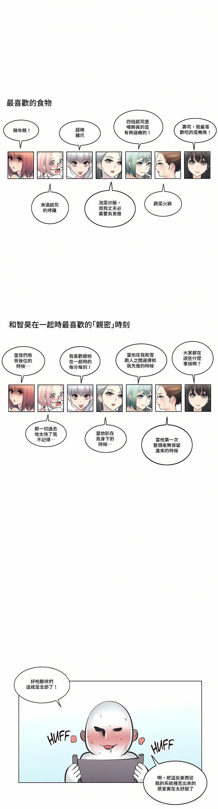 触电!~解封之触~第二季-最终话