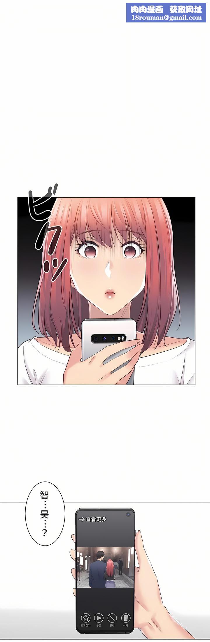 触电!~解封之触~第三季61话