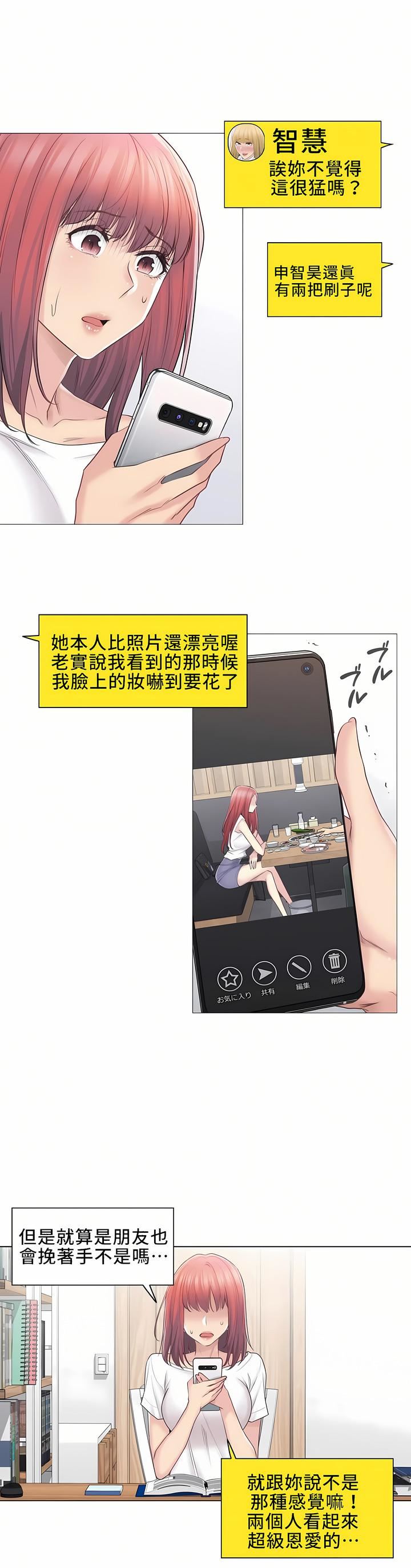 觸電！～解封之觸～第三季61話