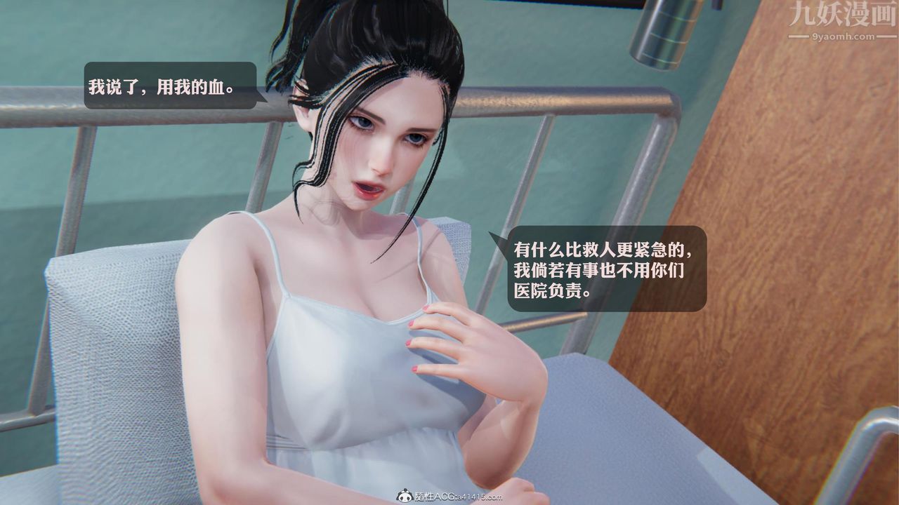 [3D]一夜暴富第19章-最終話