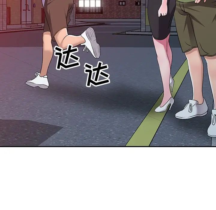 娜娜變身記第16话