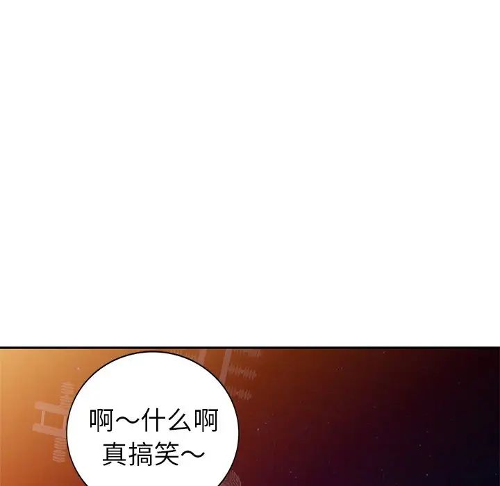 娜娜變身記第16话