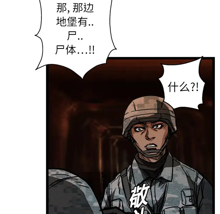 GP-禁区守卫第10话