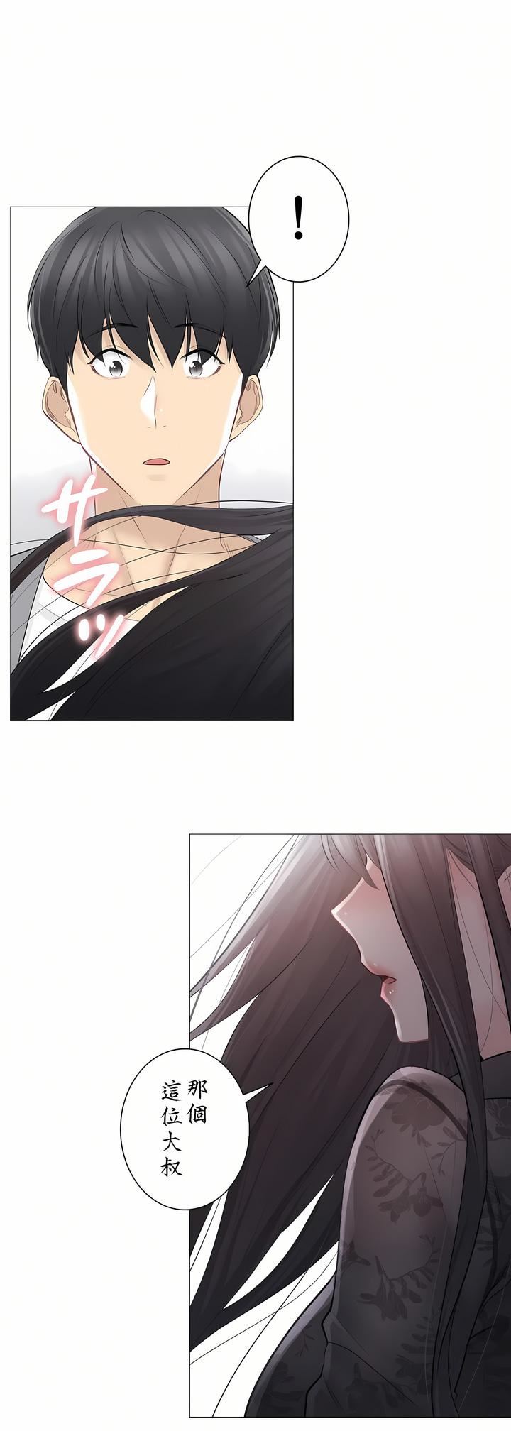 触电!~解封之触~第三季61话