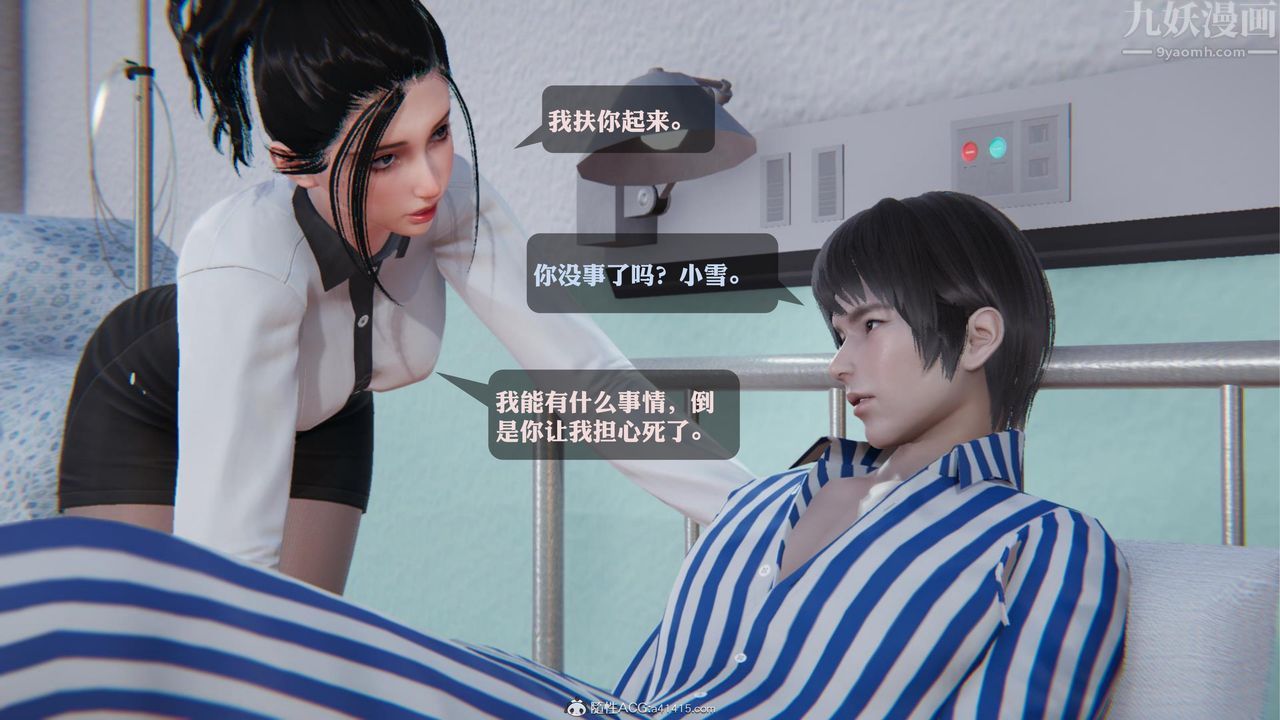 [3D]一夜暴富第19章-最终话