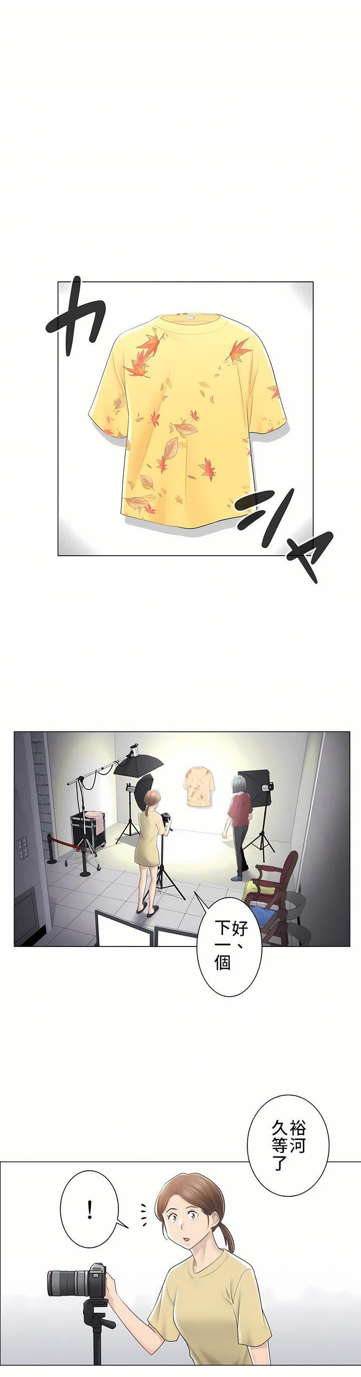 触电!~解封之触~第三季61话