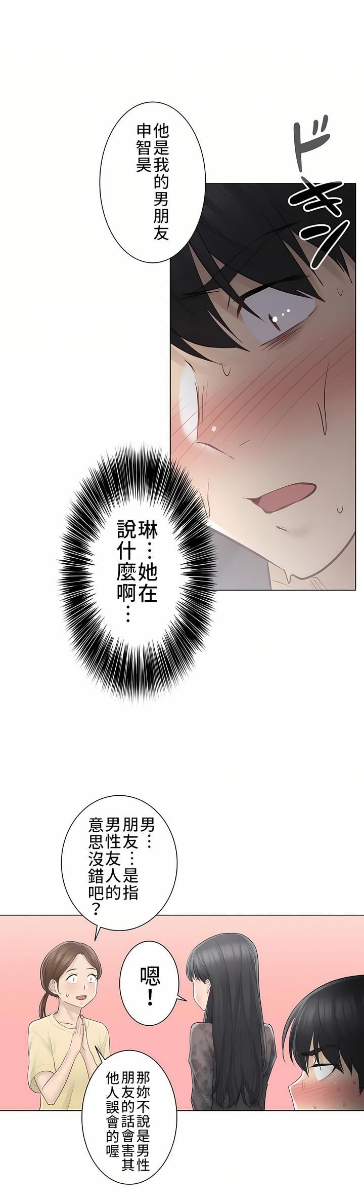 触电!~解封之触~第三季61话