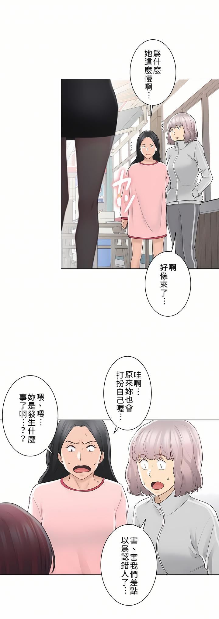 触电!~解封之触~第三季61话