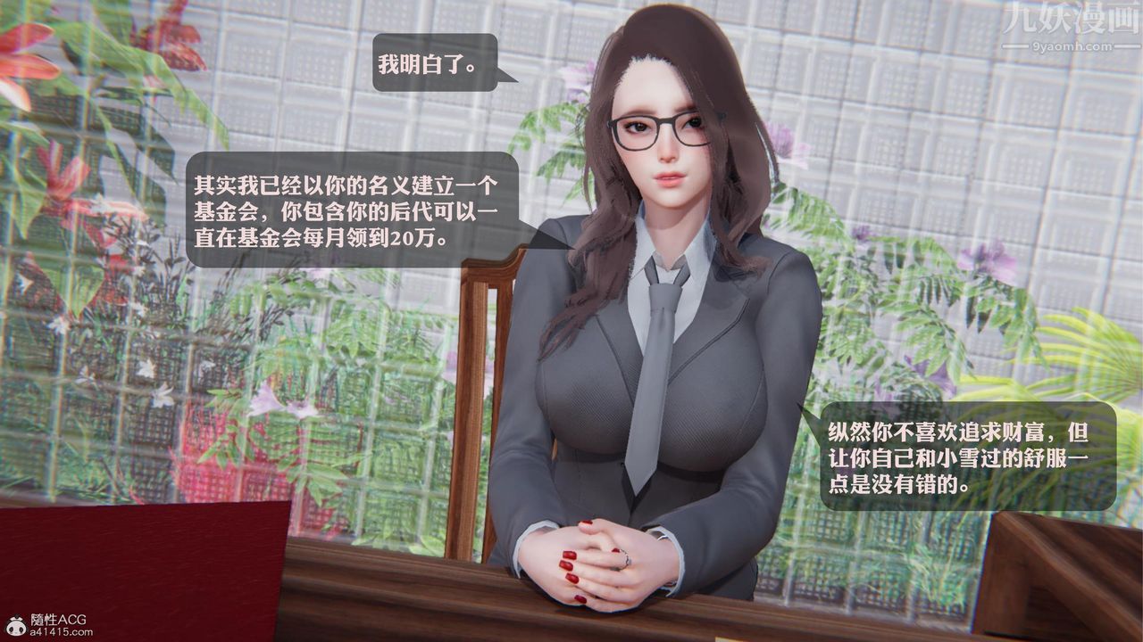 [3D]一夜暴富第19章-最终话