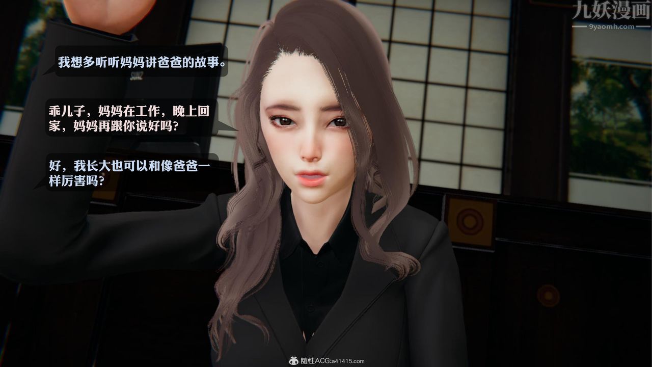 [3D]一夜暴富第19章-最终话