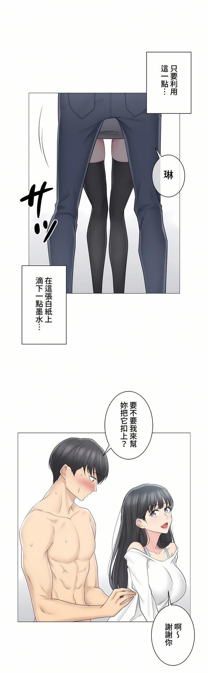 触电！～解封之触～第三季62话