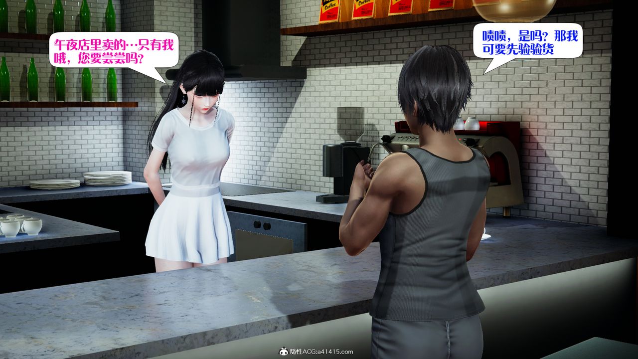 [3D]食色餐厅第01话