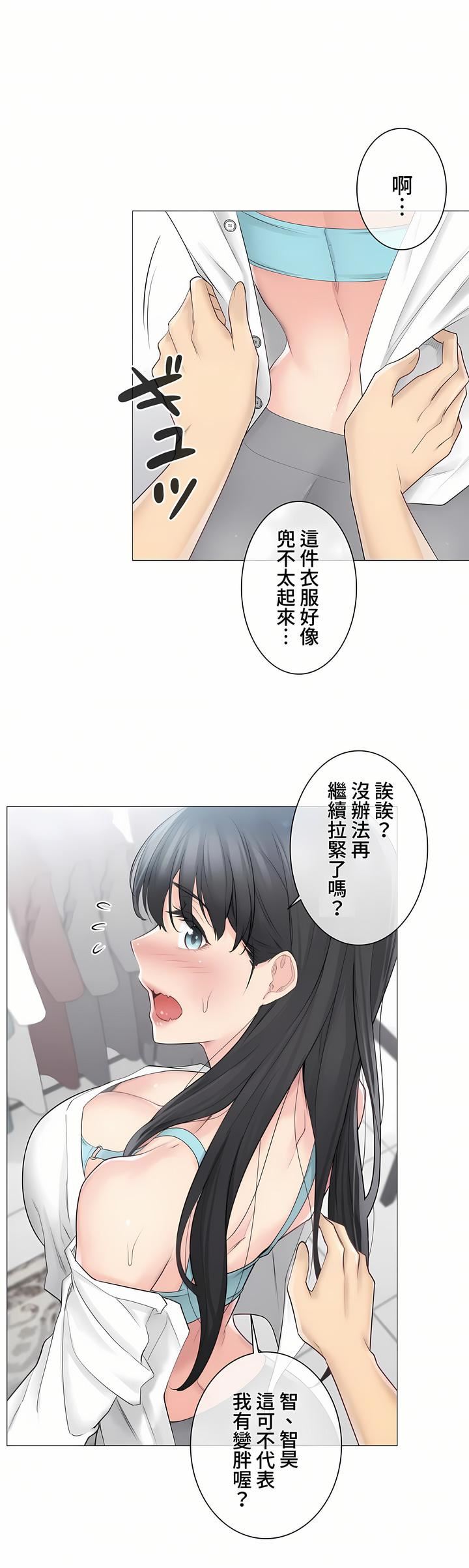 触电!~解封之触~第三季62话