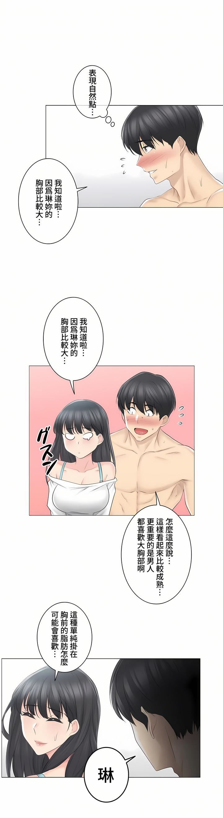 觸電！～解封之觸～第三季62話