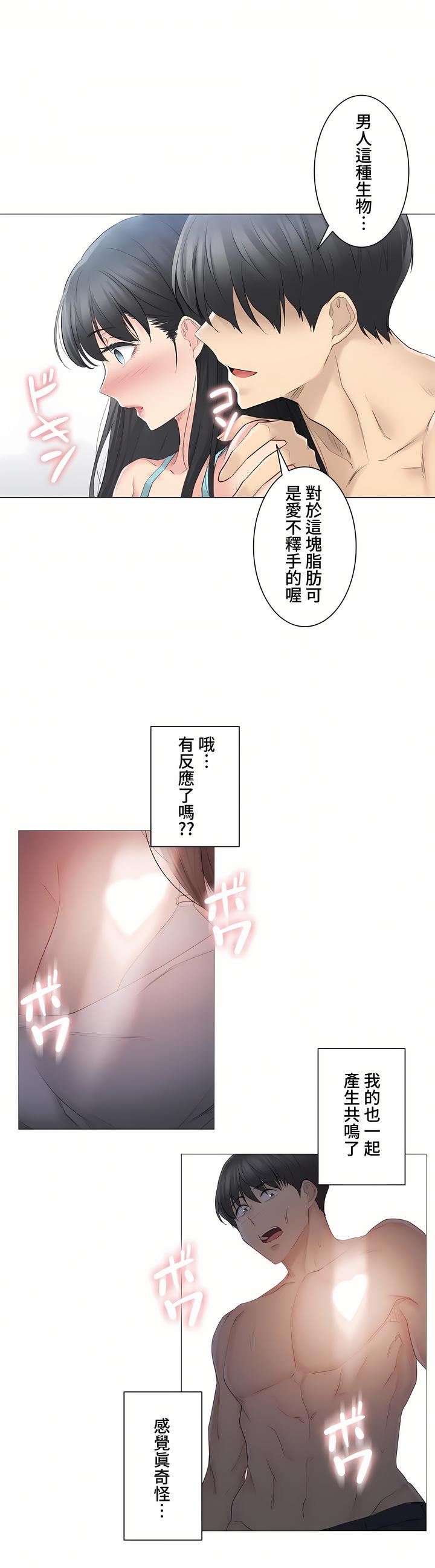 触电！～解封之触～第三季62话