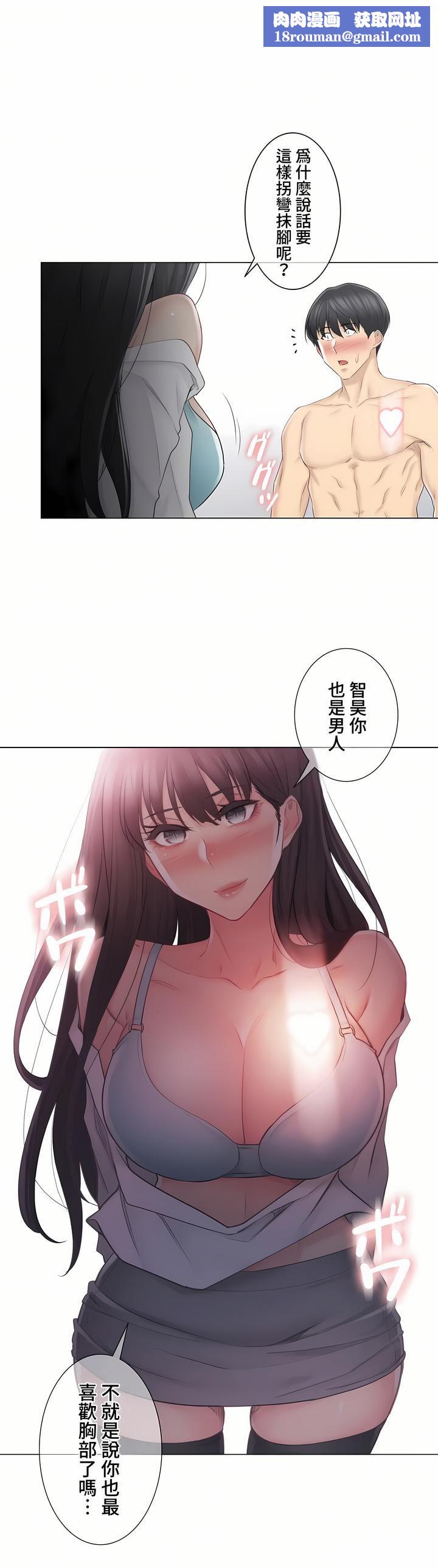 触电!~解封之触~第三季62话