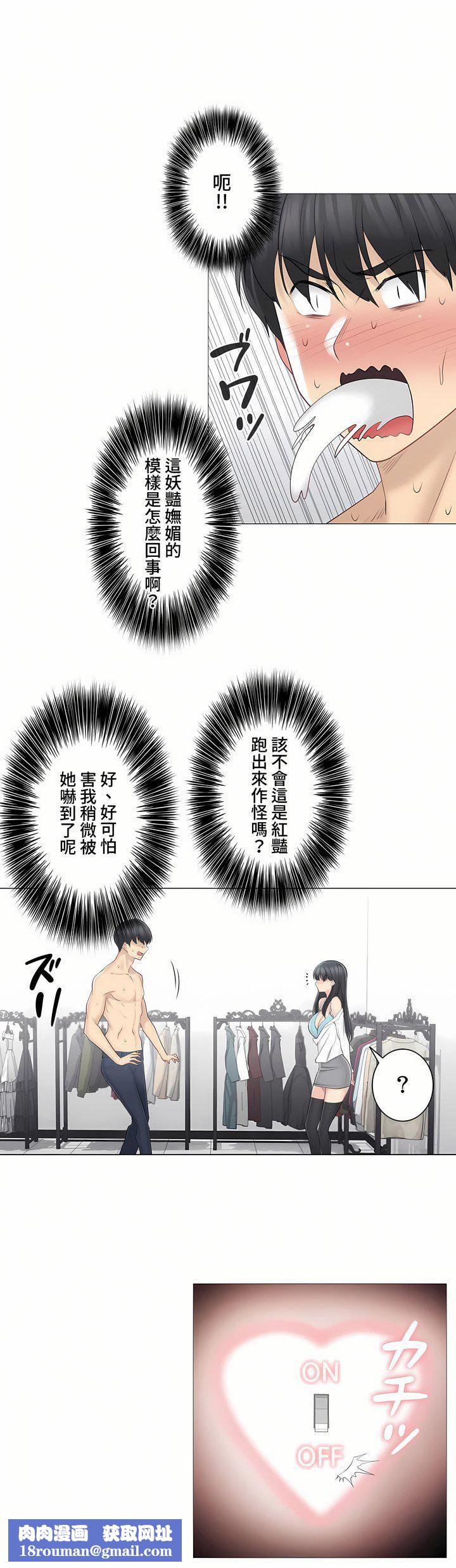 触电！～解封之触～第三季62话