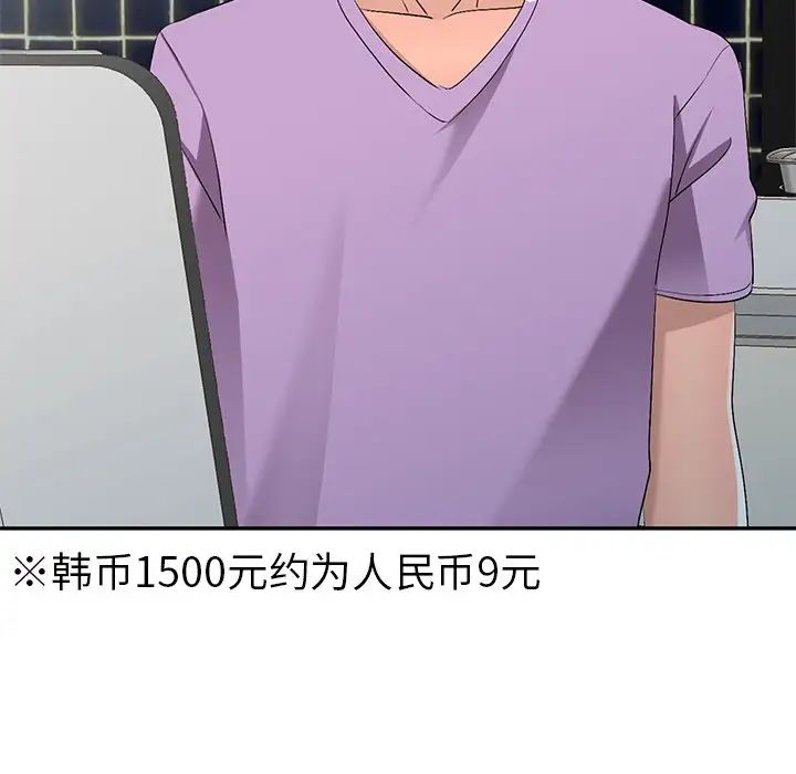 娜娜變身記第17话