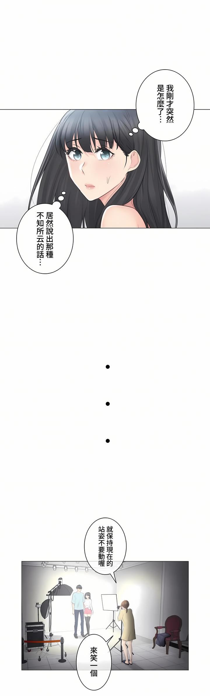 触电！～解封之触～第三季62话