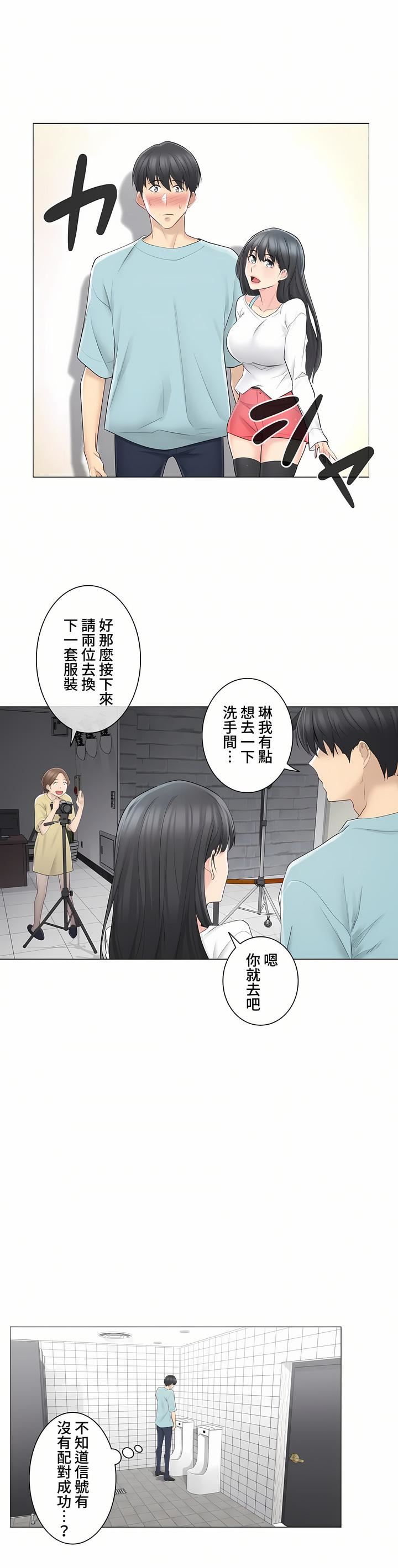 触电！～解封之触～第三季62话