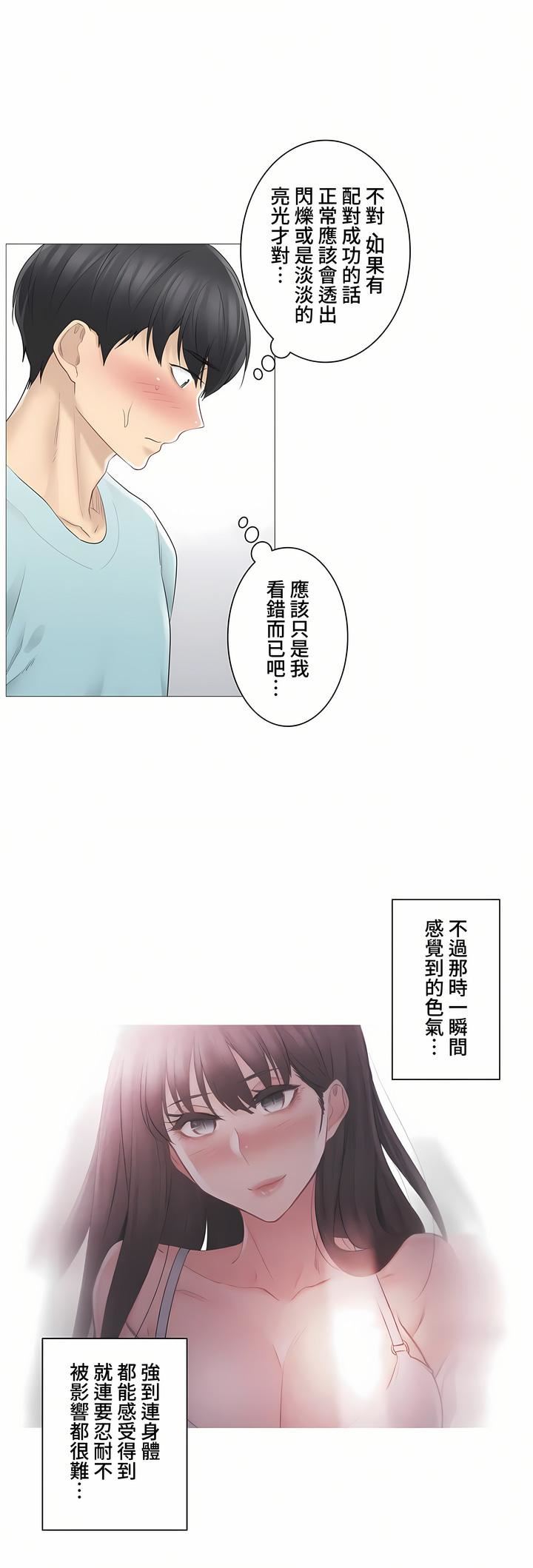 触电！～解封之触～第三季62话