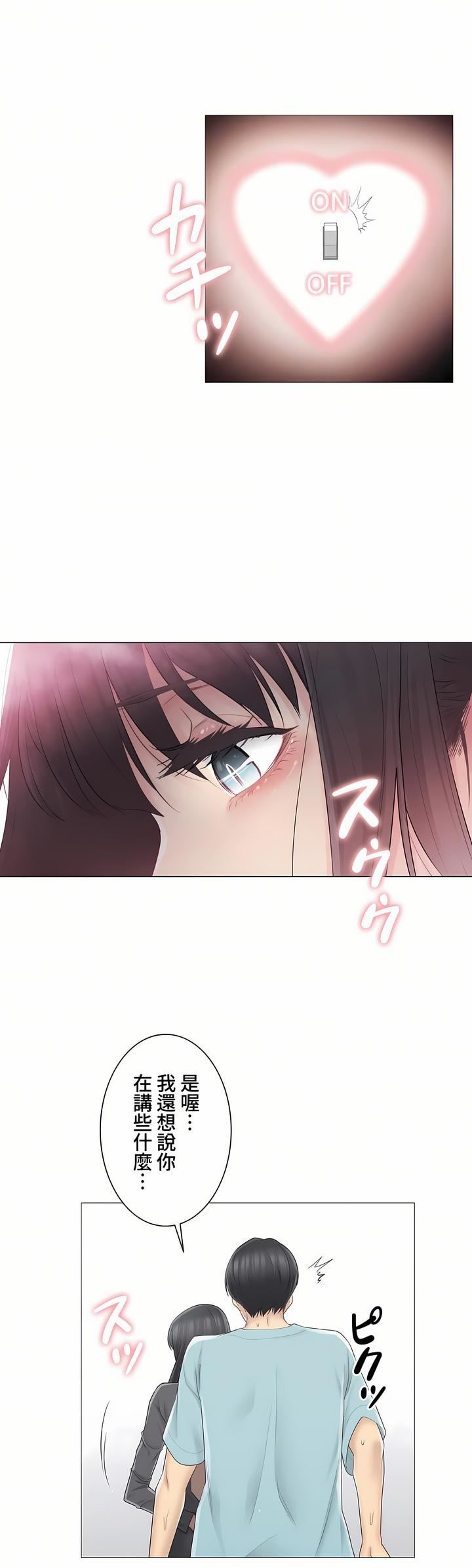 触电!~解封之触~第三季62话