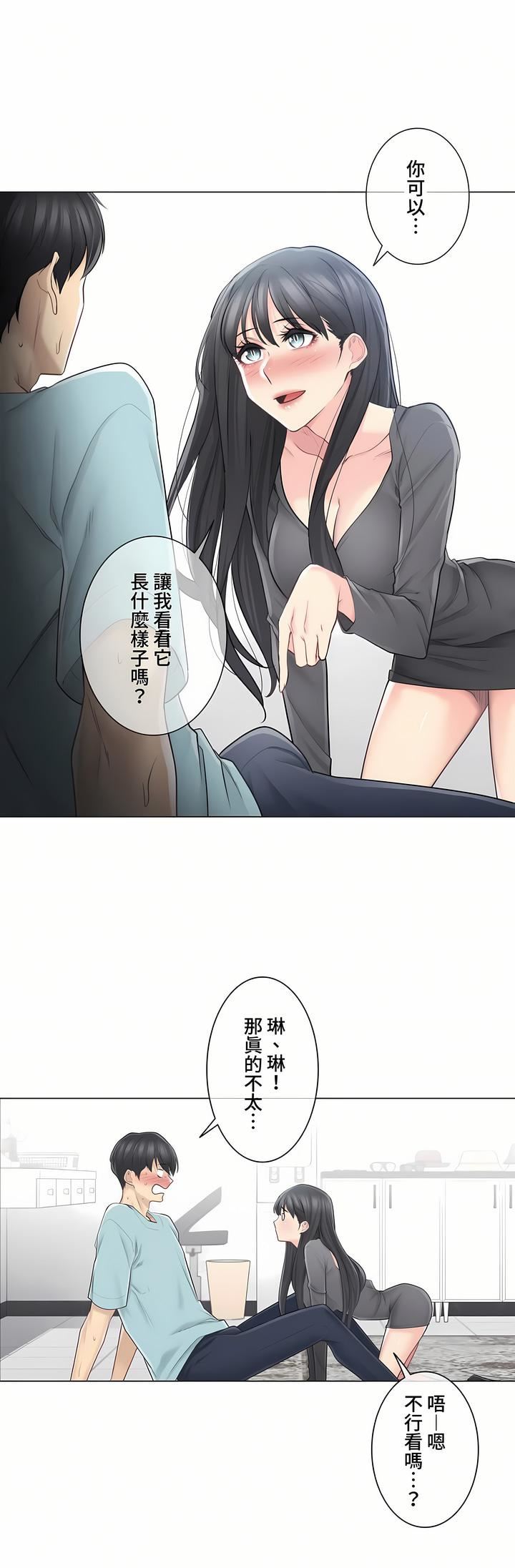 触电!~解封之触~第三季63话