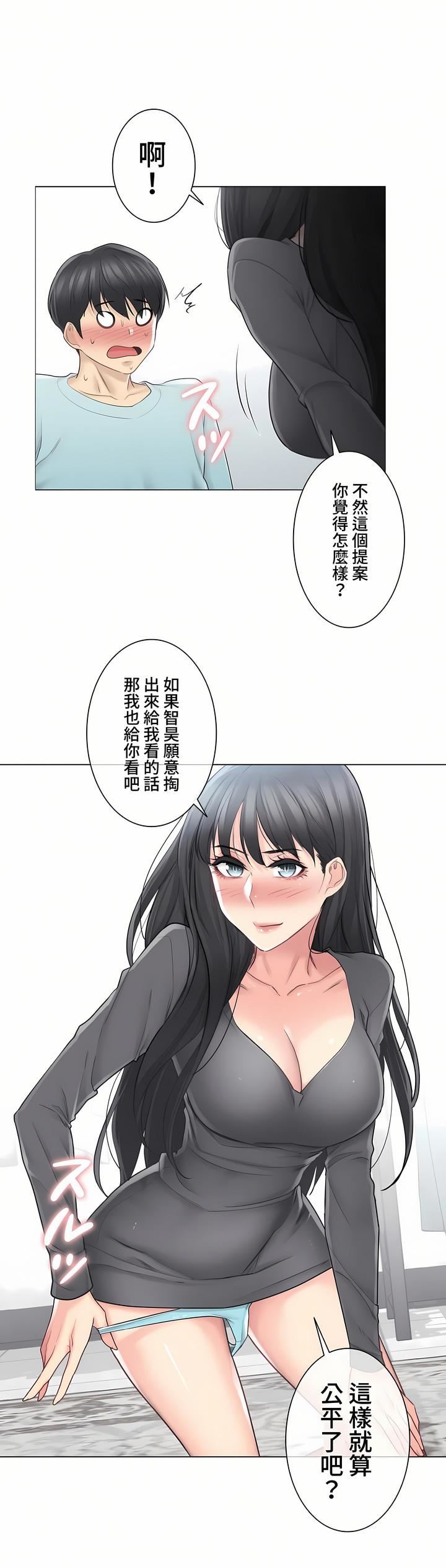 触电！～解封之触～第三季63话