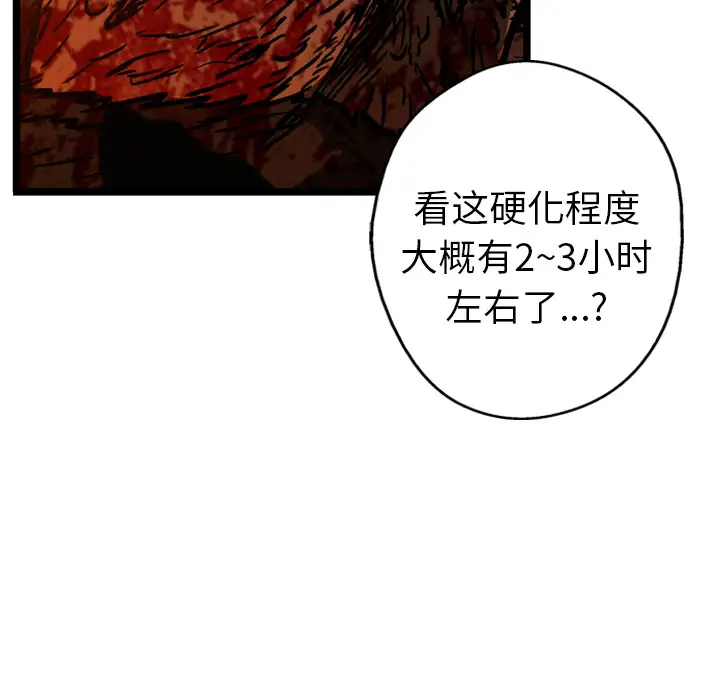 GP-禁区守卫第10话