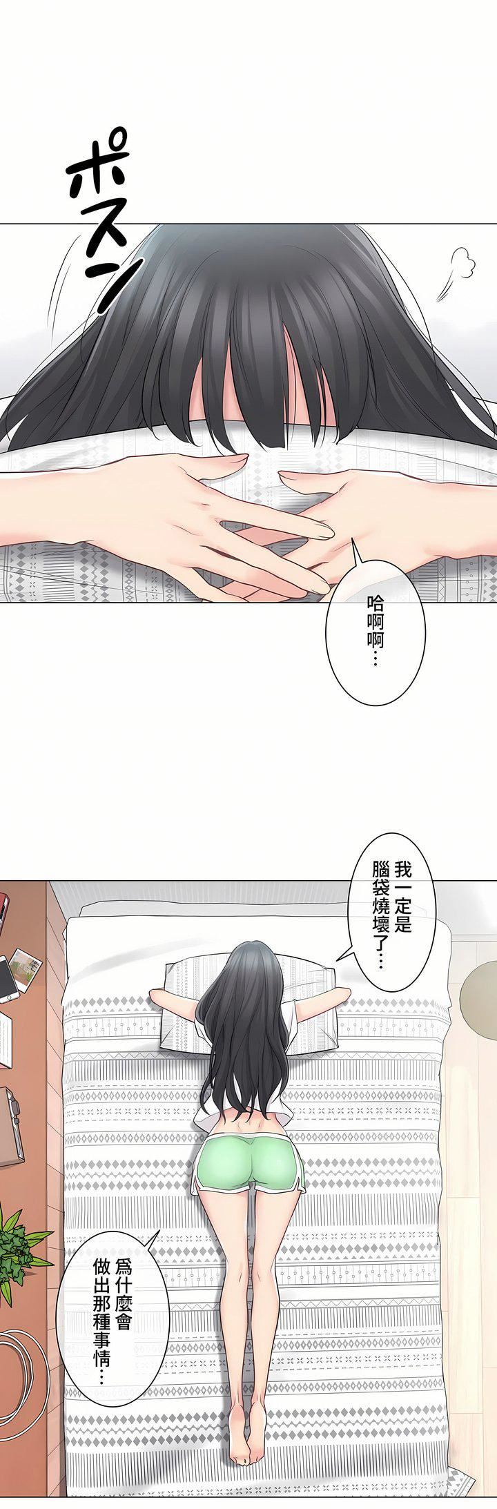 觸電！～解封之觸～第三季63話