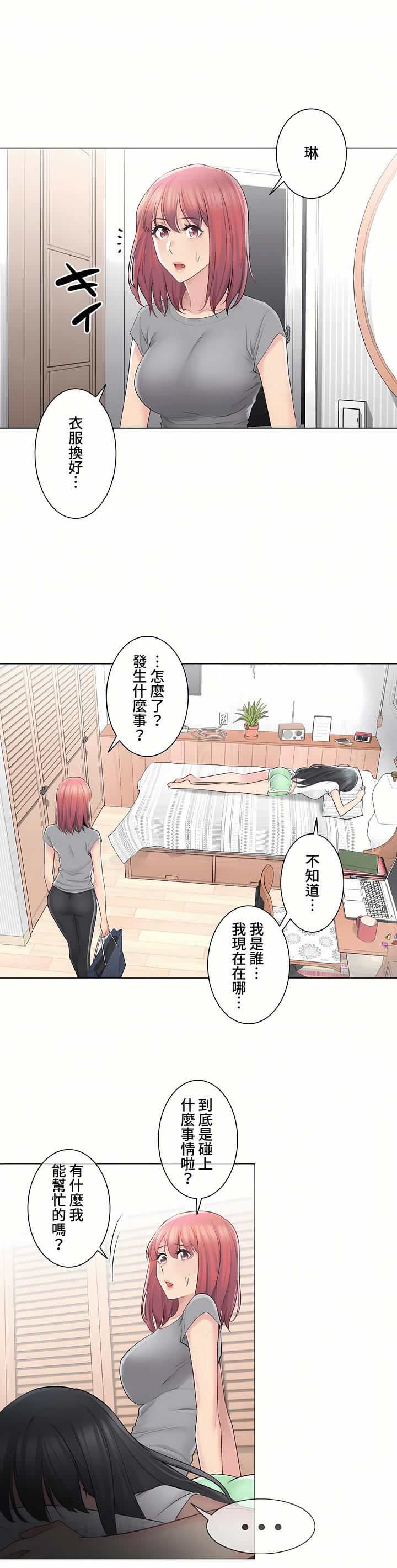 触电!~解封之触~第三季63话