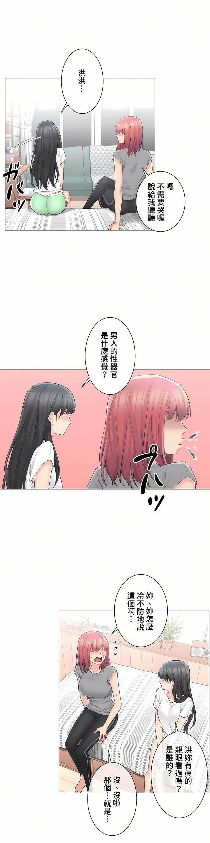 觸電！～解封之觸～第三季63話