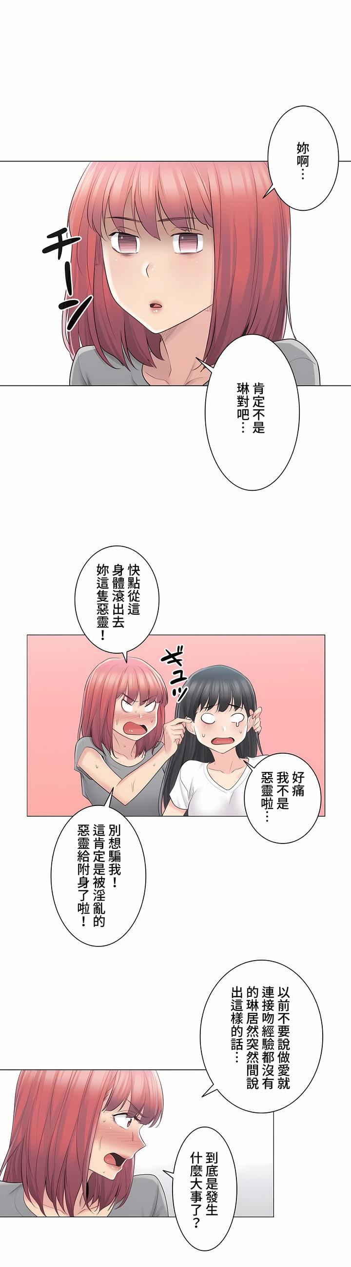 触电!~解封之触~第三季63话